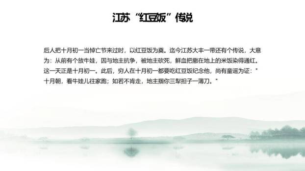 寒衣节传统PPT模板8