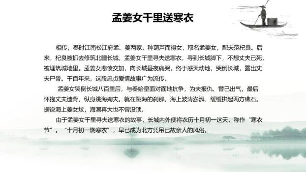 寒衣节传统PPT模板6