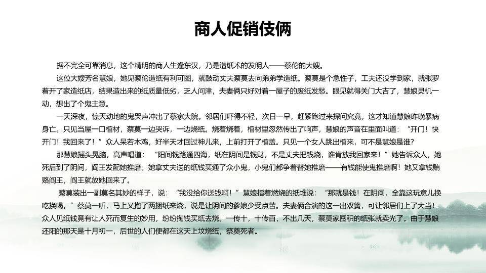 寒衣节传统PPT模板7