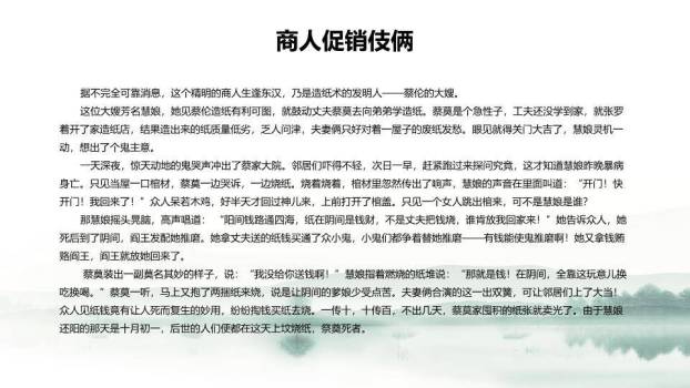 寒衣节传统PPT模板7