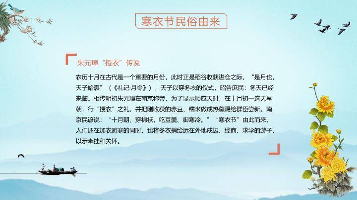 寒衣节文化PPT模板5
