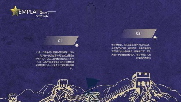 热血军魂八一建军节庆典PPT模板1