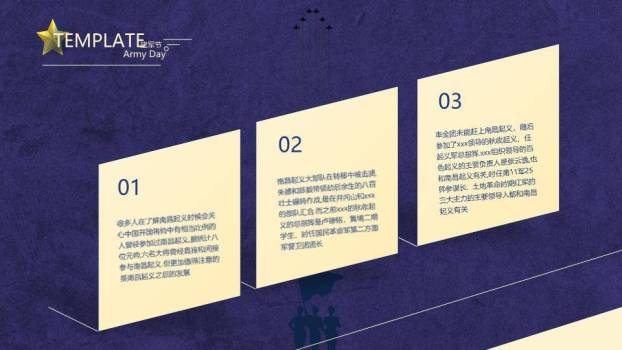 热血军魂八一建军节庆典PPT模板4