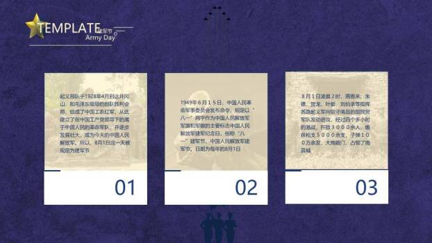热血军魂八一建军节庆典PPT模板6