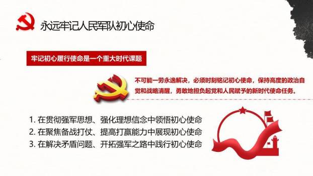 建军节英雄史诗PPT模板8