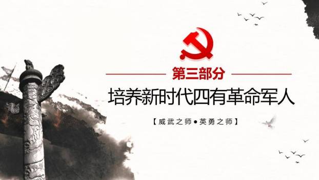 建军节英雄史诗PPT模板9