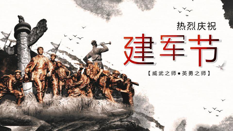 建军节英雄史诗PPT模板0