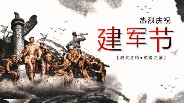 建军节英雄史诗PPT模板0