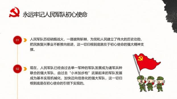 建军节英雄史诗PPT模板2