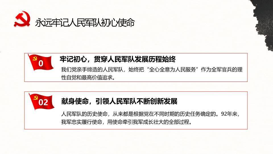 建军节英雄史诗PPT模板3