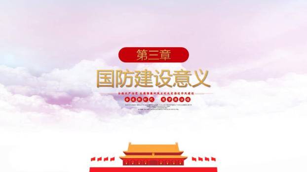 建军节热血军魂庆典PPT模板7