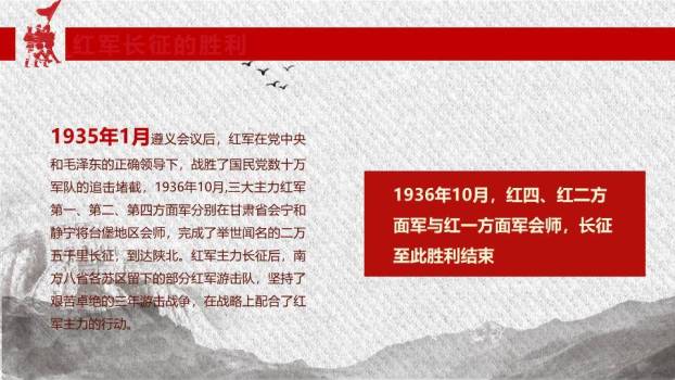 铁血铸军魂建军节纪念PPT模板1