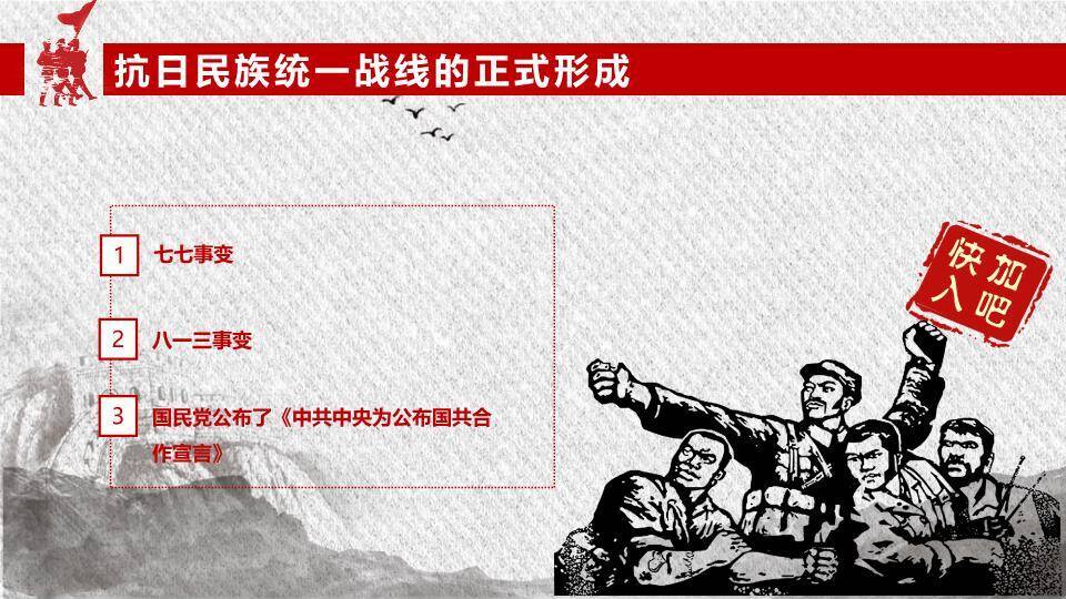 铁血铸军魂建军节纪念PPT模板5