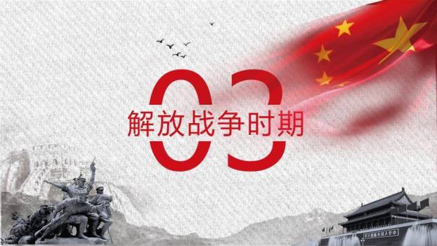 铁血铸军魂建军节纪念PPT模板7