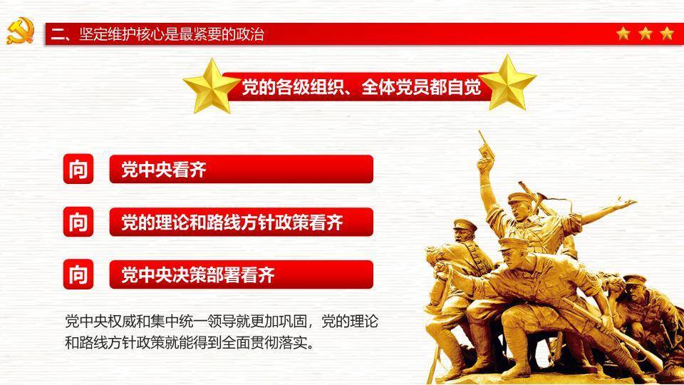 铁血铸军魂八一建军节PPT模板8