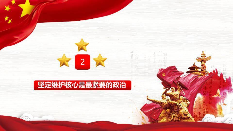 铁血铸军魂八一建军节PPT模板4