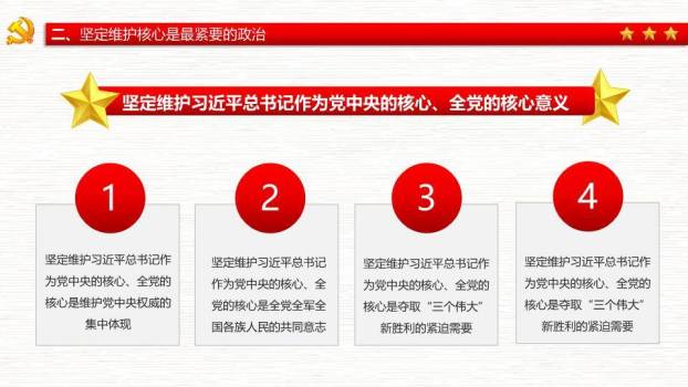 铁血铸军魂八一建军节PPT模板6