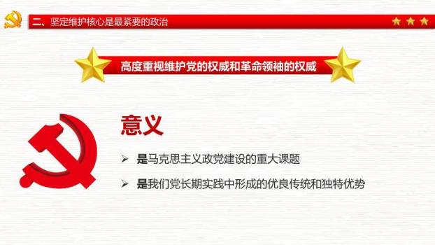 铁血铸军魂八一建军节PPT模板7