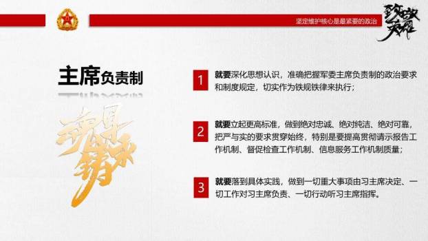 致敬英雄建军节精神传承PPT模板8