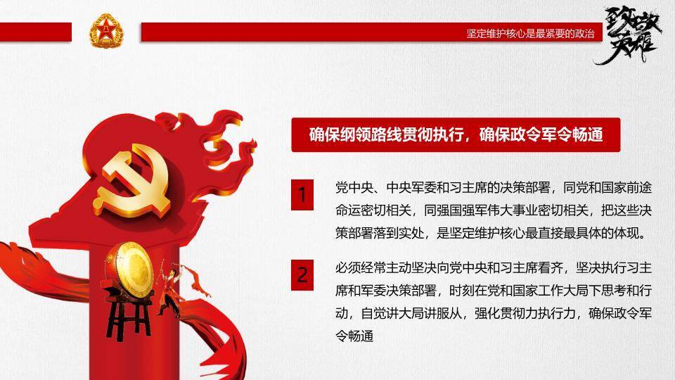 致敬英雄建军节精神传承PPT模板9