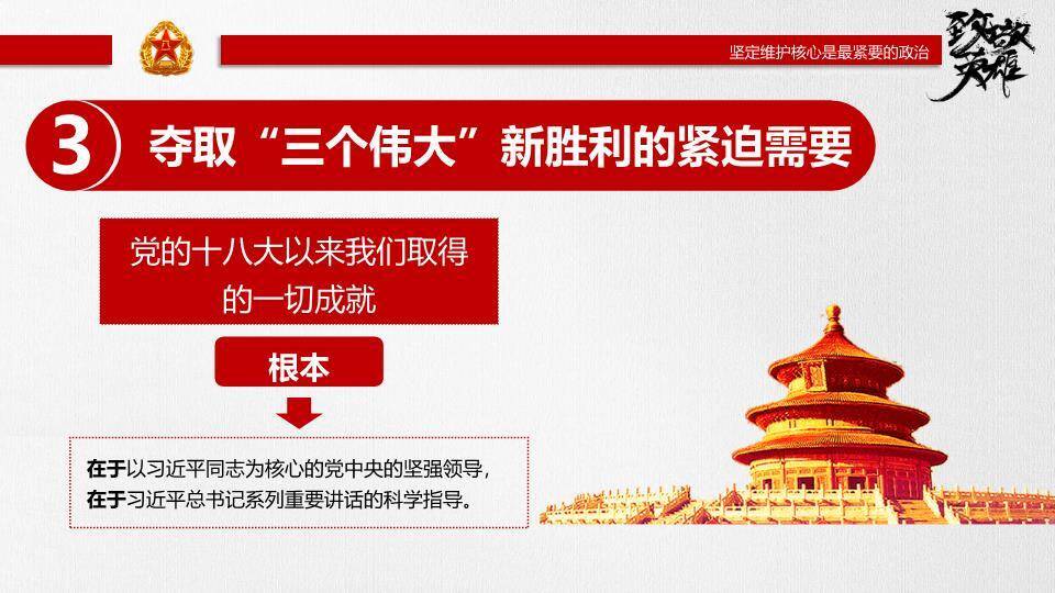 致敬英雄建军节精神传承PPT模板2