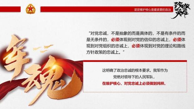 致敬英雄建军节精神传承PPT模板4