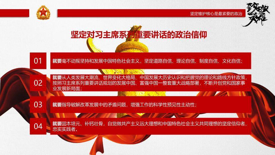 致敬英雄建军节精神传承PPT模板7