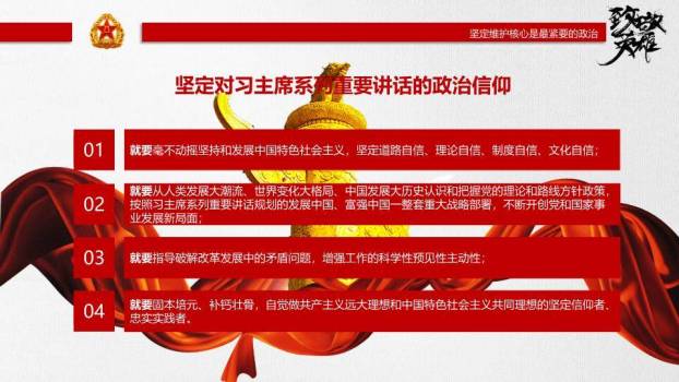 致敬英雄建军节精神传承PPT模板7