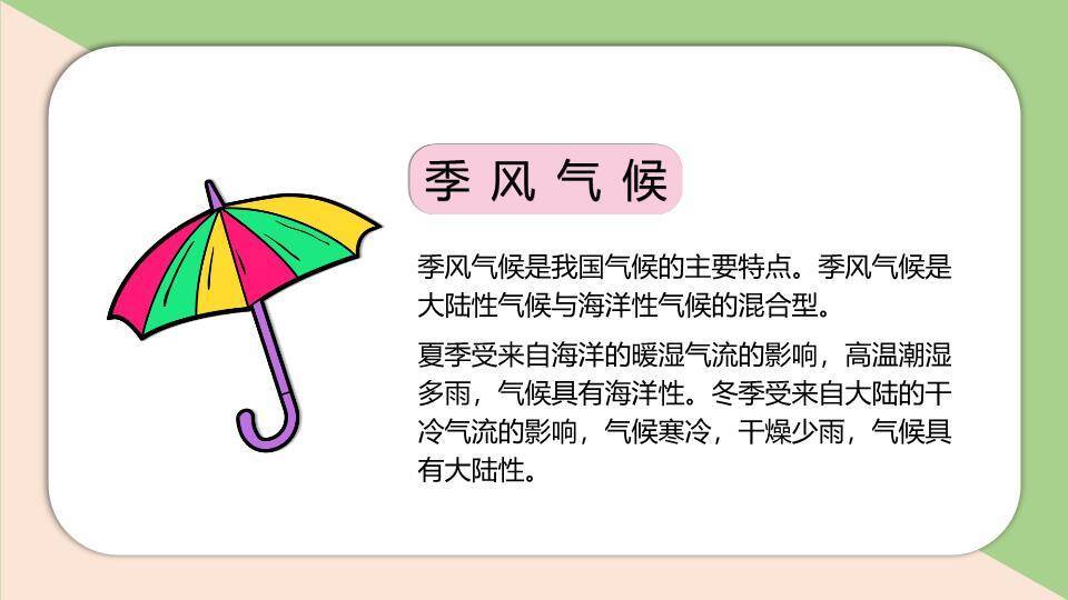 小暑节气荷花初绽PPT模板1