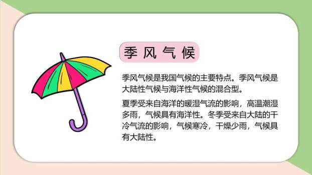 小暑节气荷花初绽PPT模板1