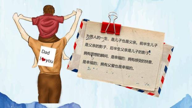 父爱如山深情致敬PPT模板8