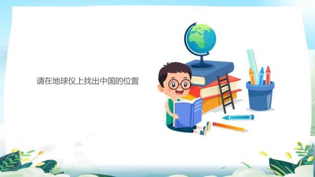 珍爱地球环保行动PPT模板1