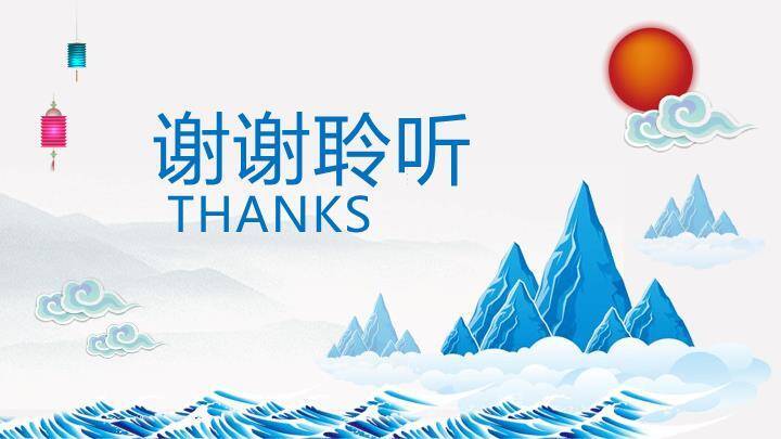 重阳登高敬老爱亲PPT模板7