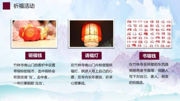 清明节踏青祭祖PPT模板1