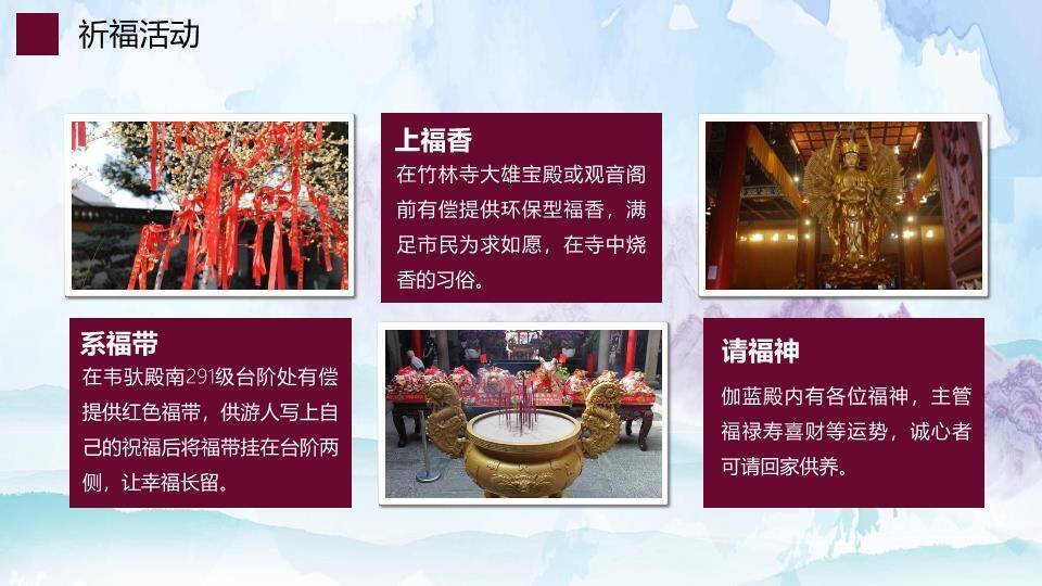 清明节踏青祭祖PPT模板2