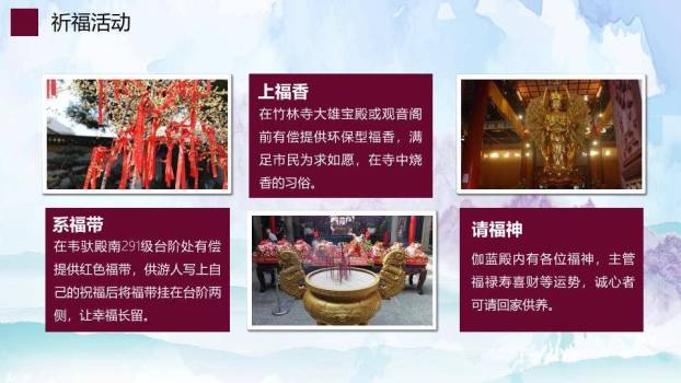 清明节踏青祭祖PPT模板2