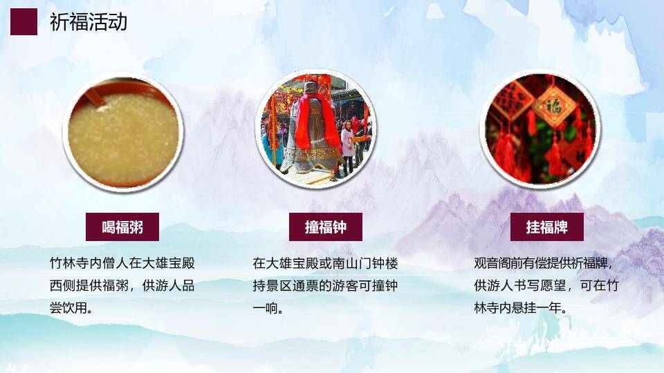 清明节踏青祭祖PPT模板3