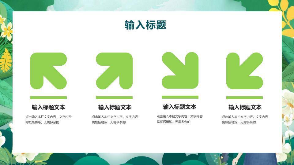 世界睡眠日安心入梦PPT模板5