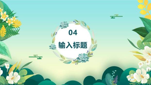 世界睡眠日安心入梦PPT模板7