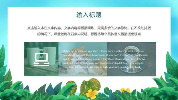 世界睡眠日轻松入眠PPT模板9