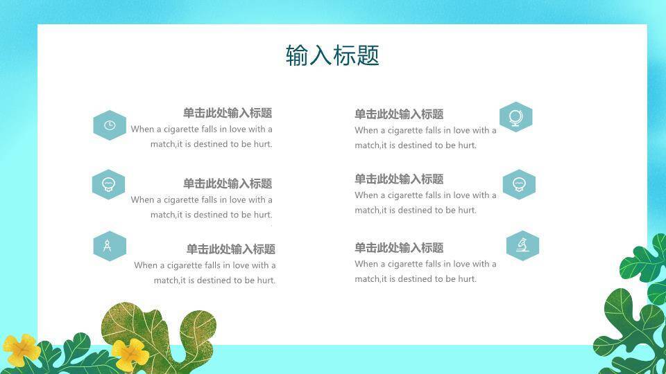 世界睡眠日轻松入眠PPT模板5