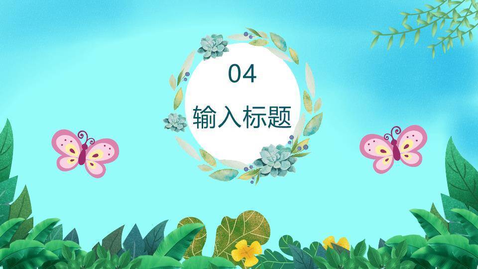 世界睡眠日轻松入眠PPT模板6