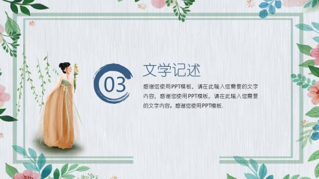 惊蛰春雷唤醒大地PPT模板1