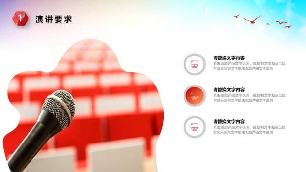 五四演讲青年风采PPT模板8