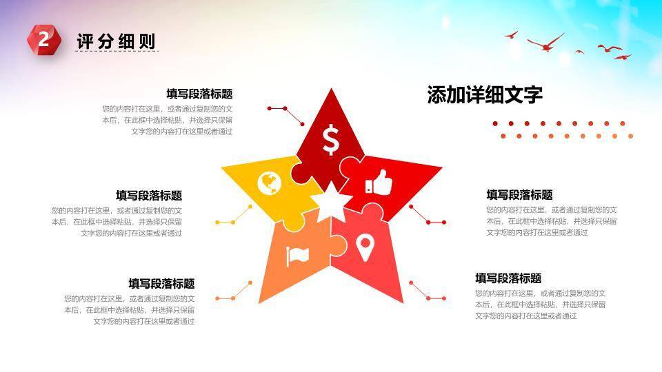 五四演讲青年风采PPT模板9