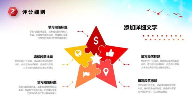 五四演讲青年风采PPT模板9