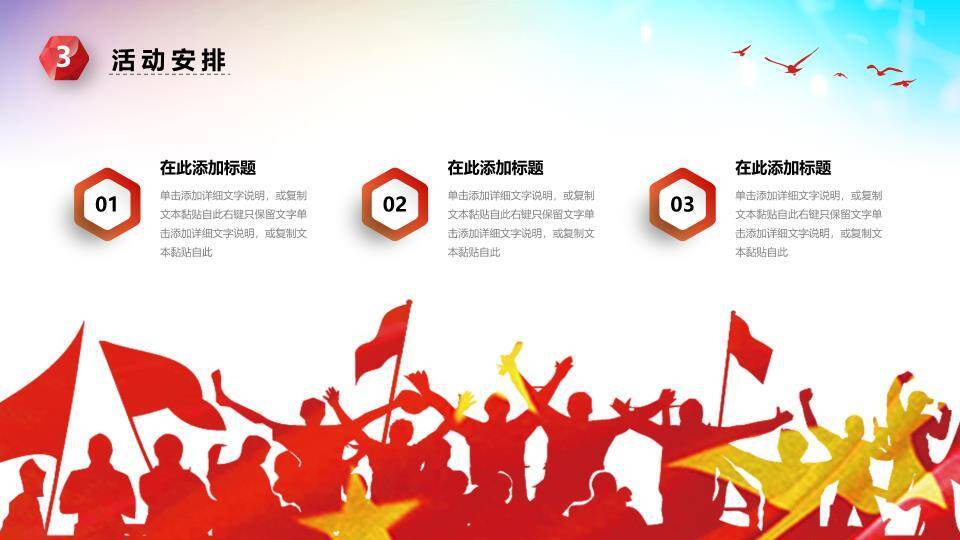 五四演讲青年风采PPT模板2