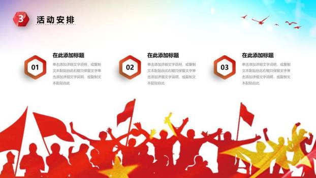 五四演讲青年风采PPT模板2