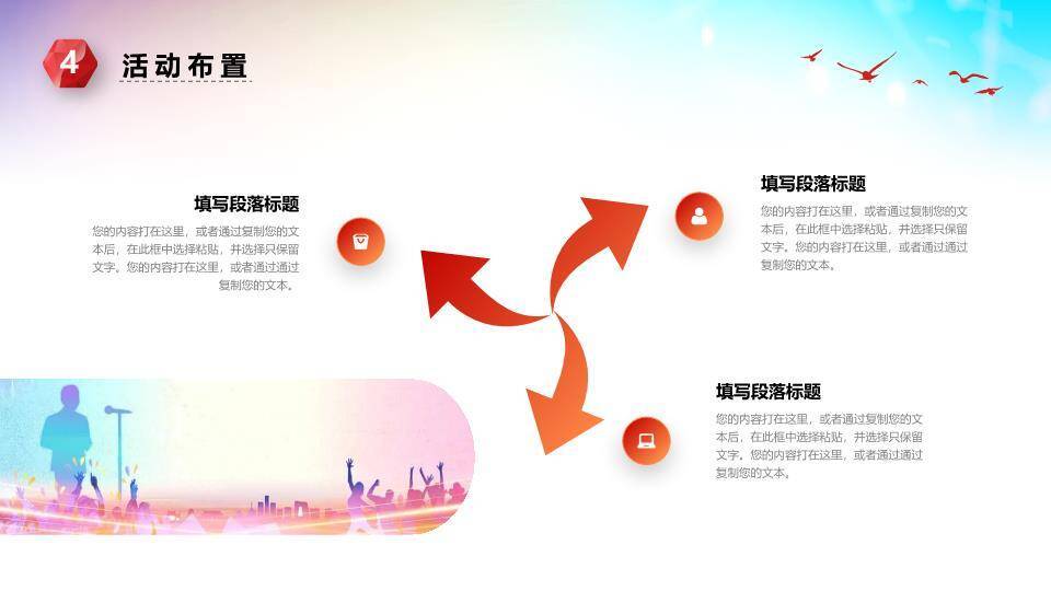 五四演讲青年风采PPT模板3