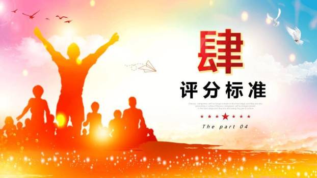 五四演讲青年风采PPT模板7